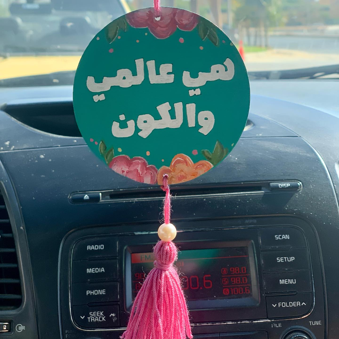 "Mama" Car Chain