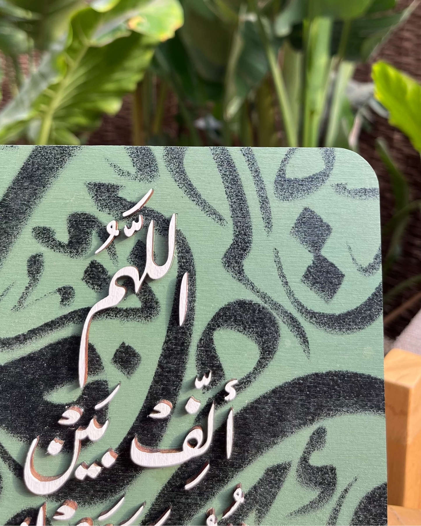 Desk Stand اللهم ألف بين قلوبنا،..