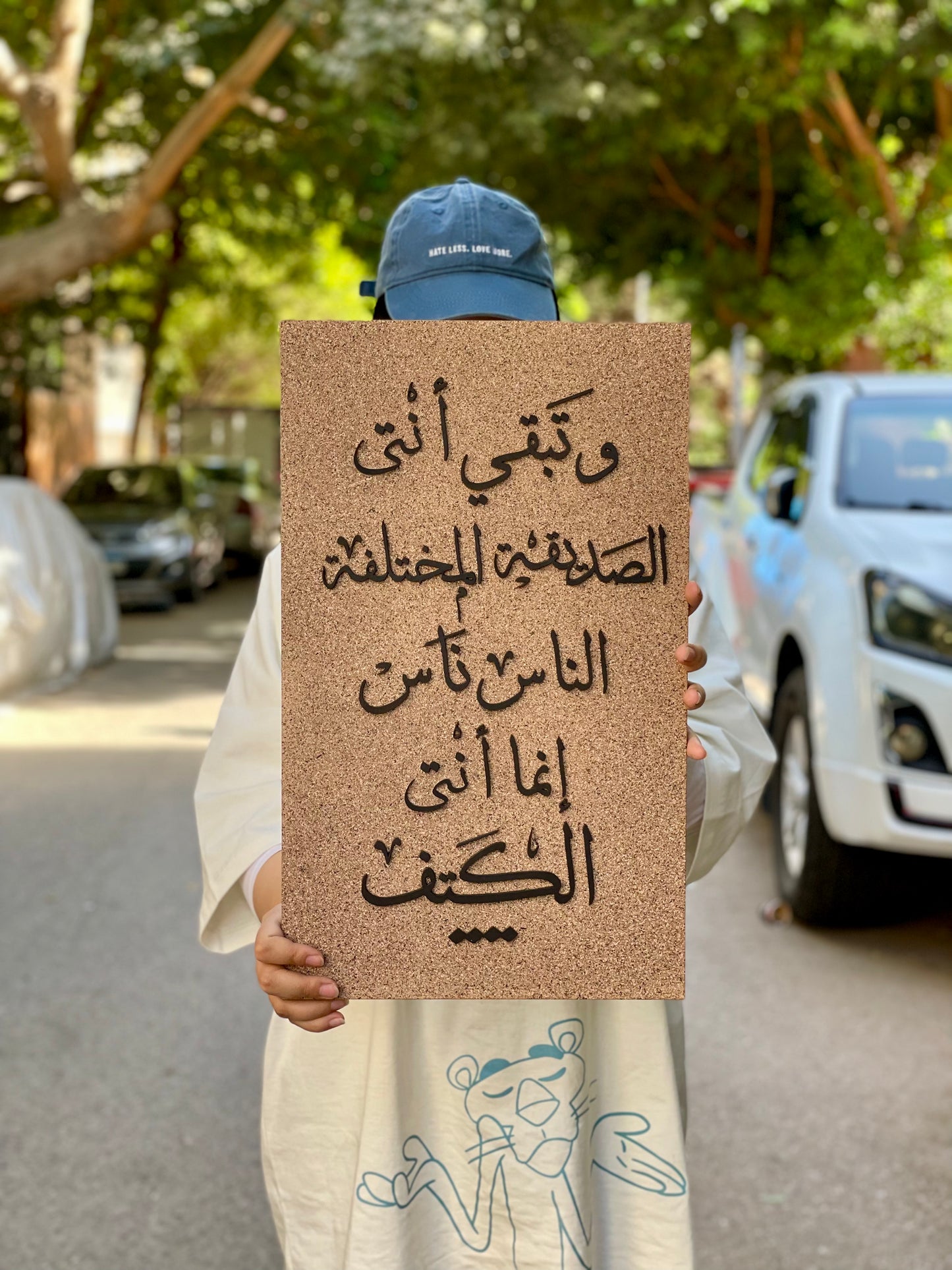 Tableau "أنت الصديق"