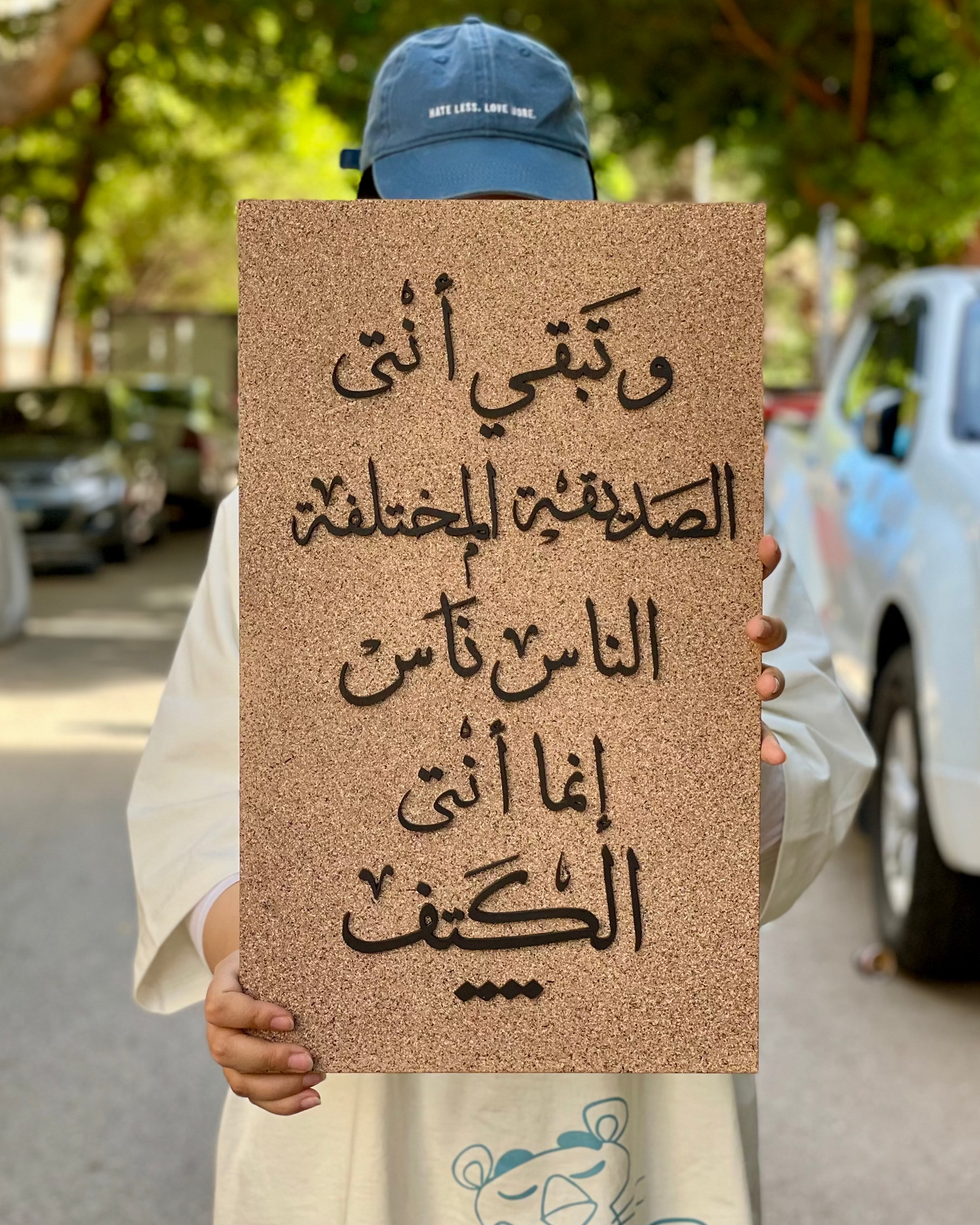 Tableau "أنت الصديق"