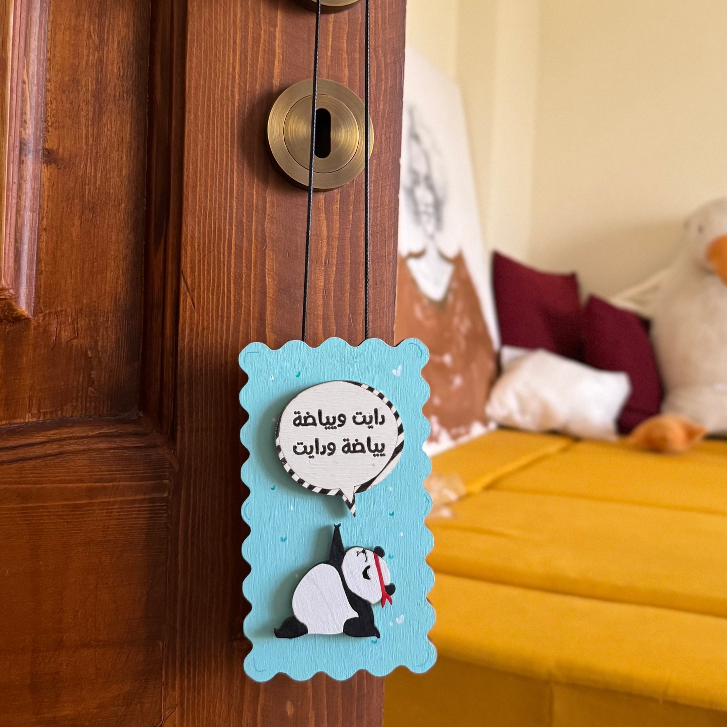 Door Hanger "دايت ويياضه"