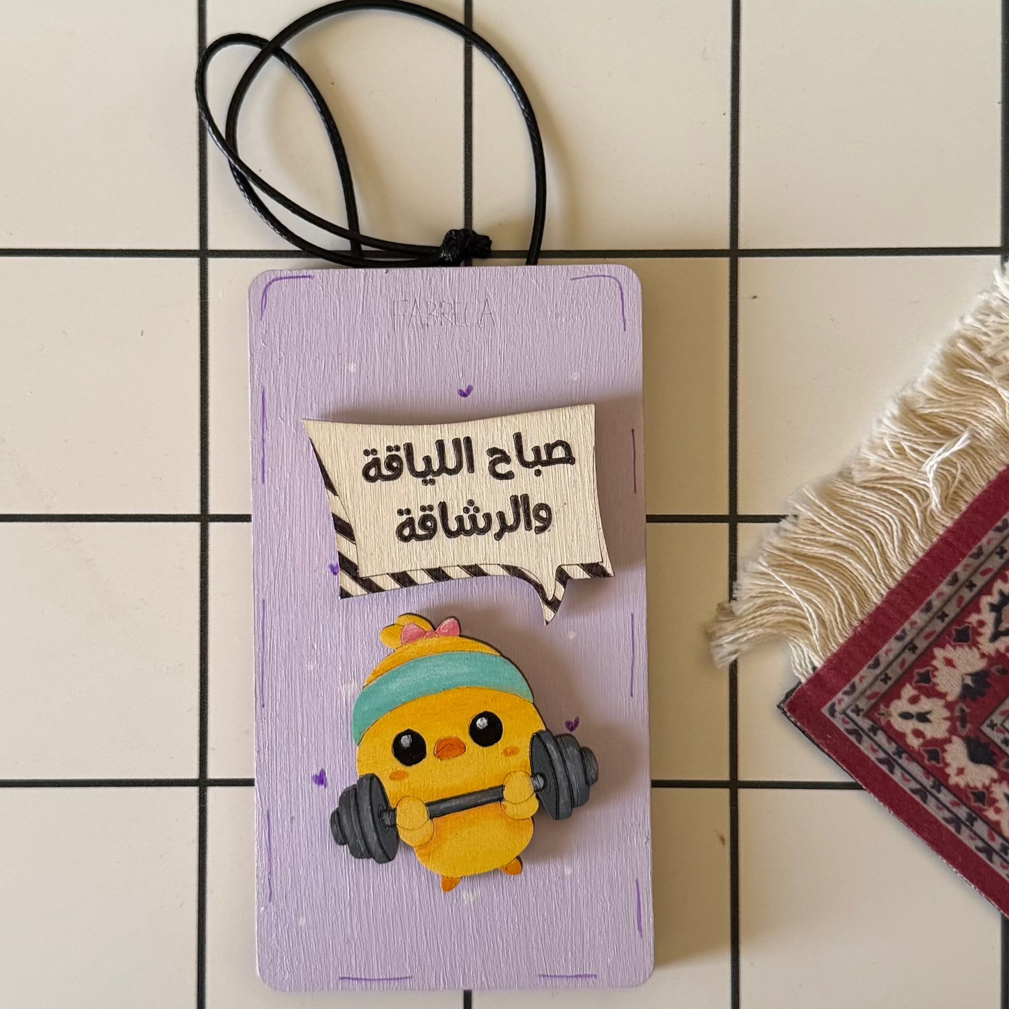 Door Hanger "صباح اللياقه والرشاقه"
