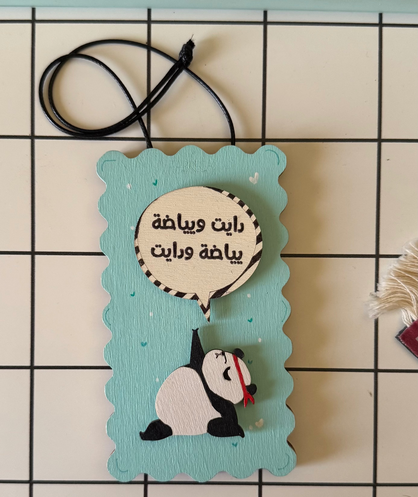 Door Hanger "دايت ويياضه"