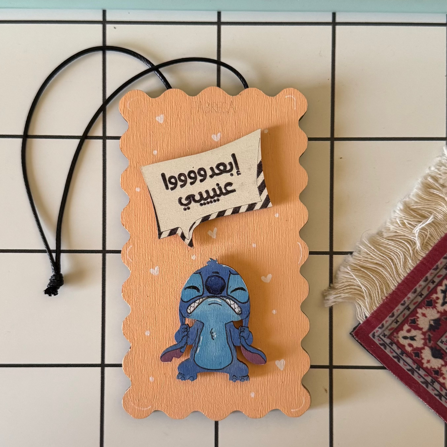 Door Hanger "ابعدوا عنيي"