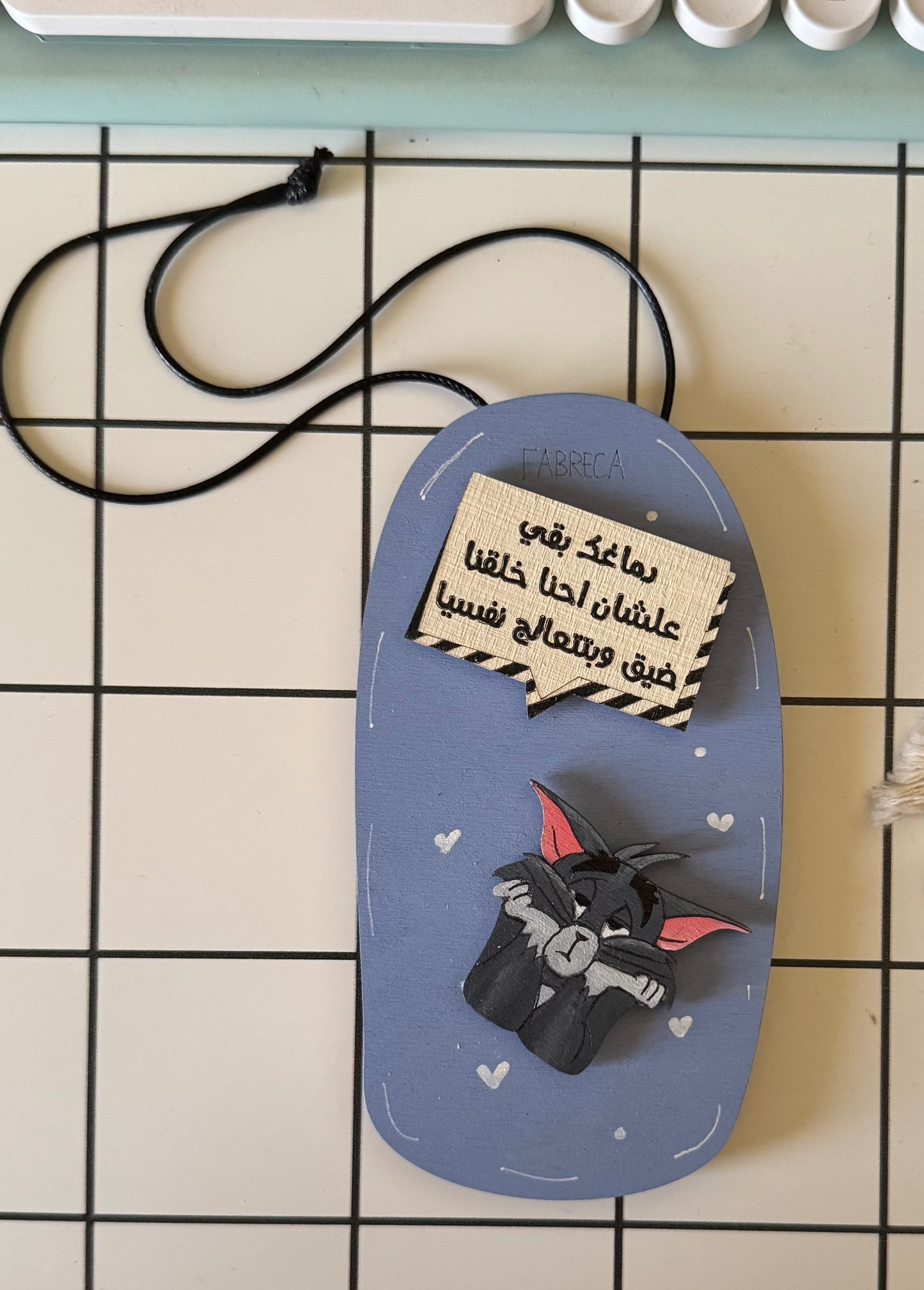 Door Hanger "دماغك بقي .."