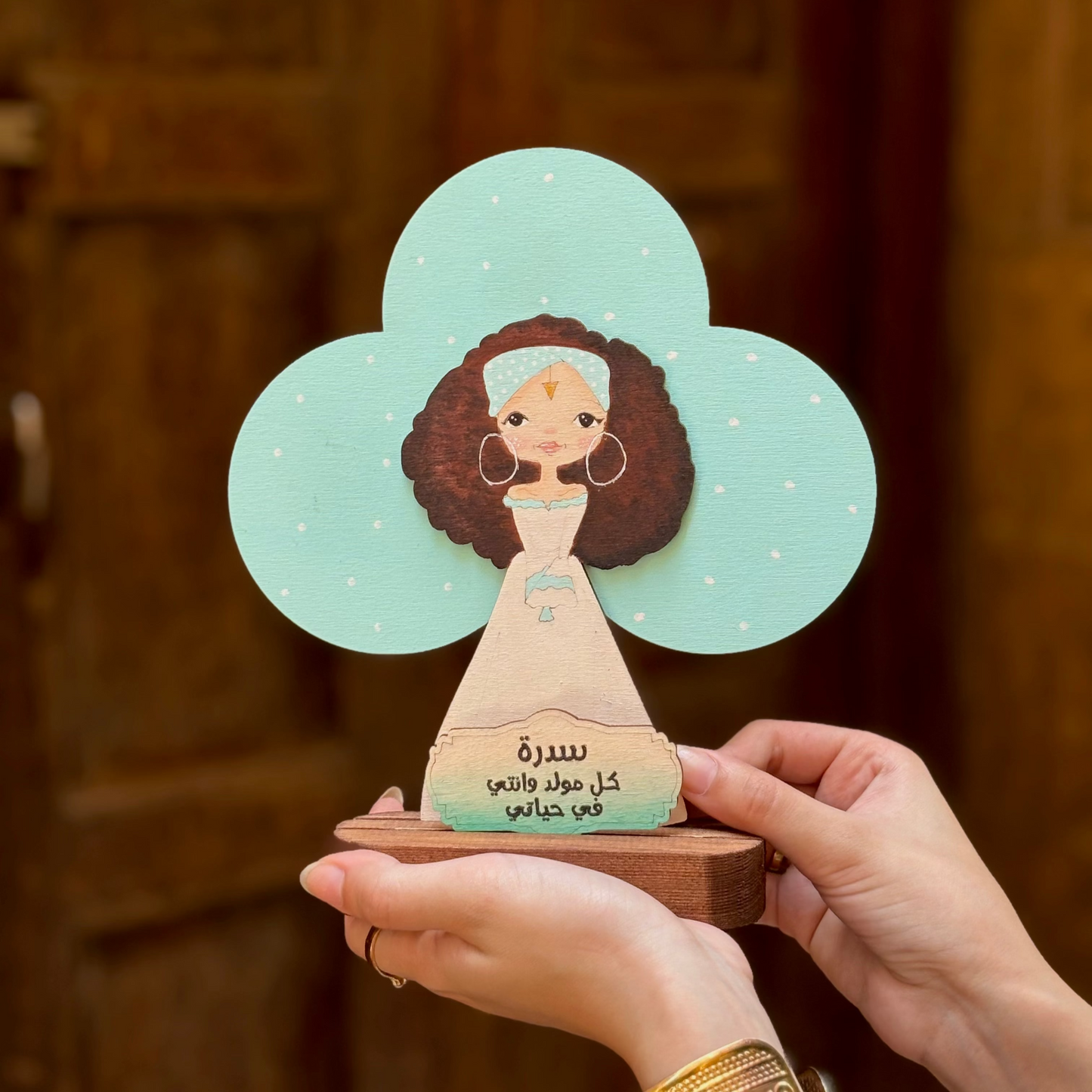 عروسه المولد COLORFUL