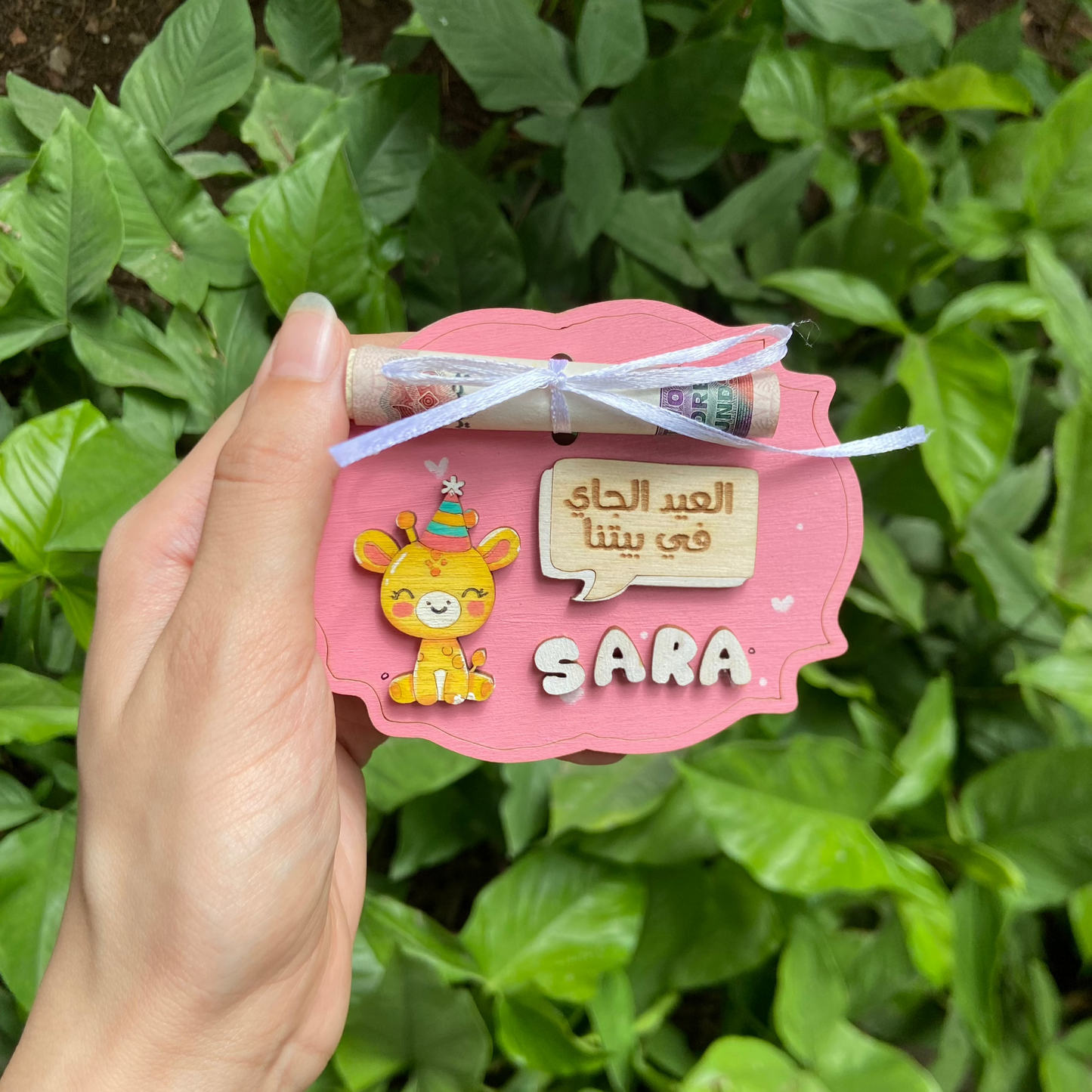Wooden Eidiya Card