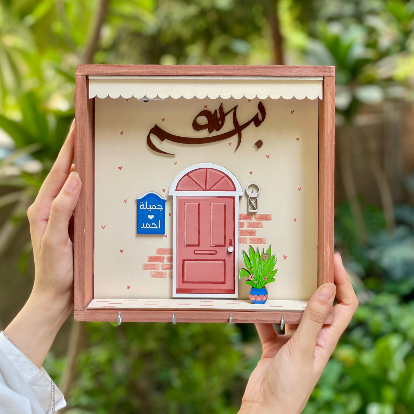 "بسم الله " Keychain Frame