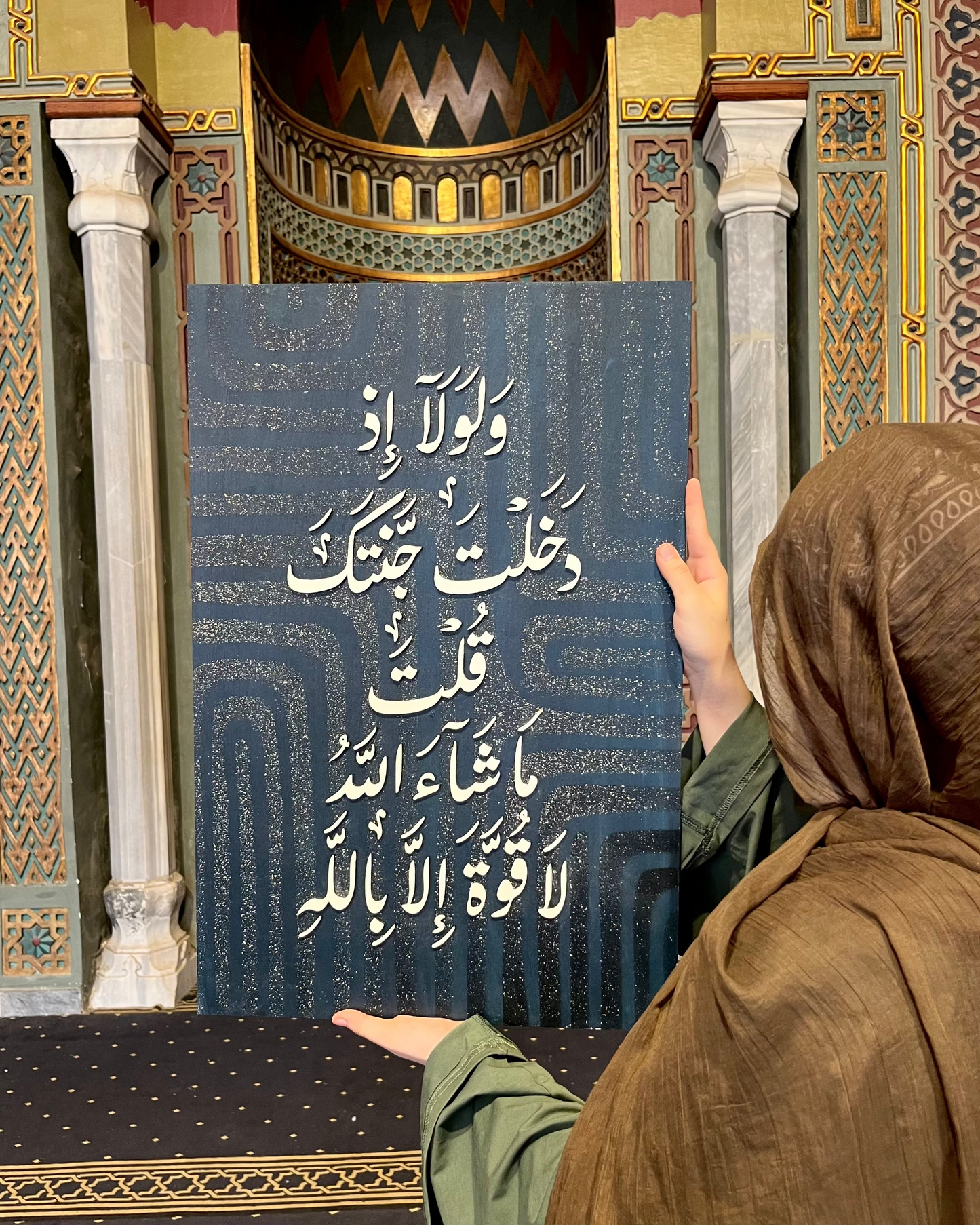 Tableau وَلَوْلَا إِذْ دَخَلْتَ جَنَّتَكَ ...