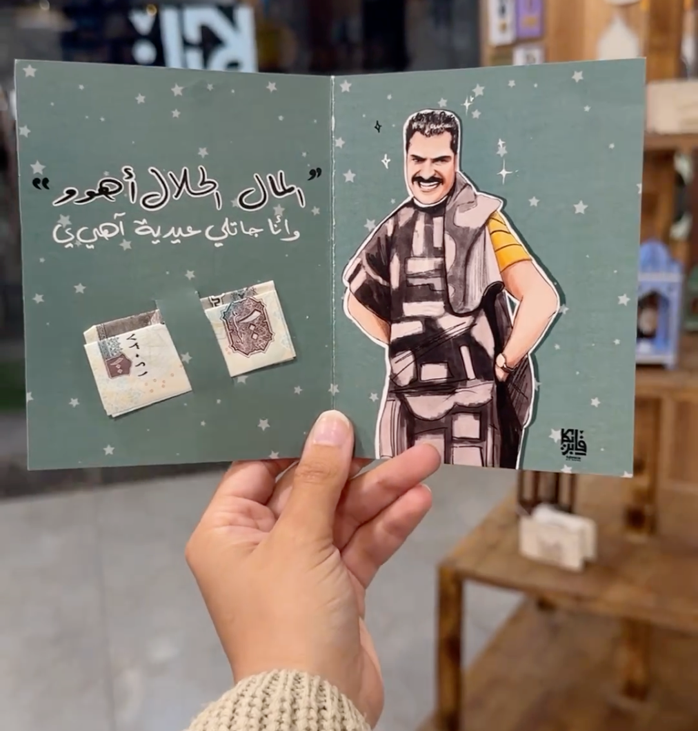5 Mixed Eid Cards