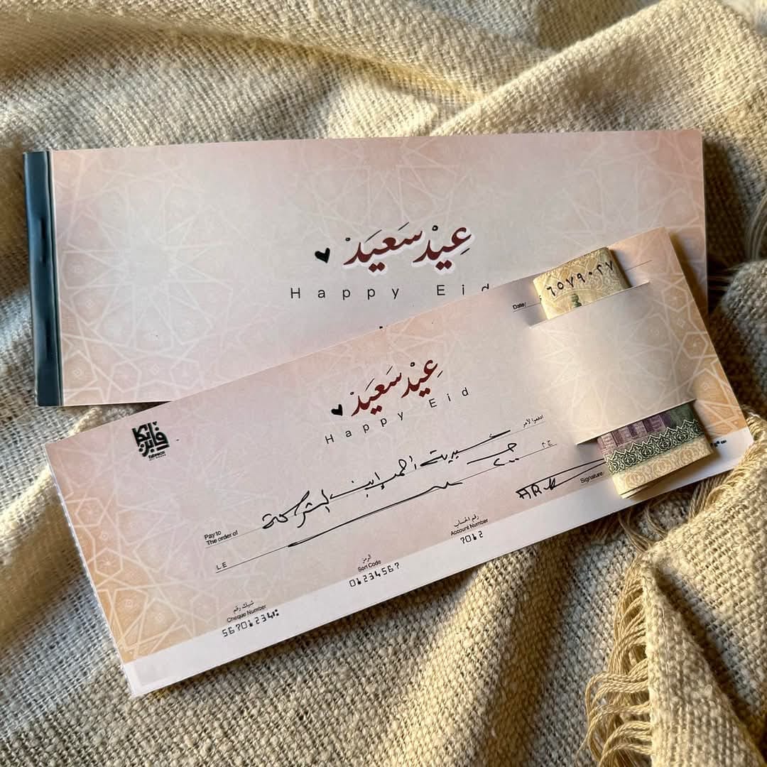 Eid Cheque Bundle (4 Books)