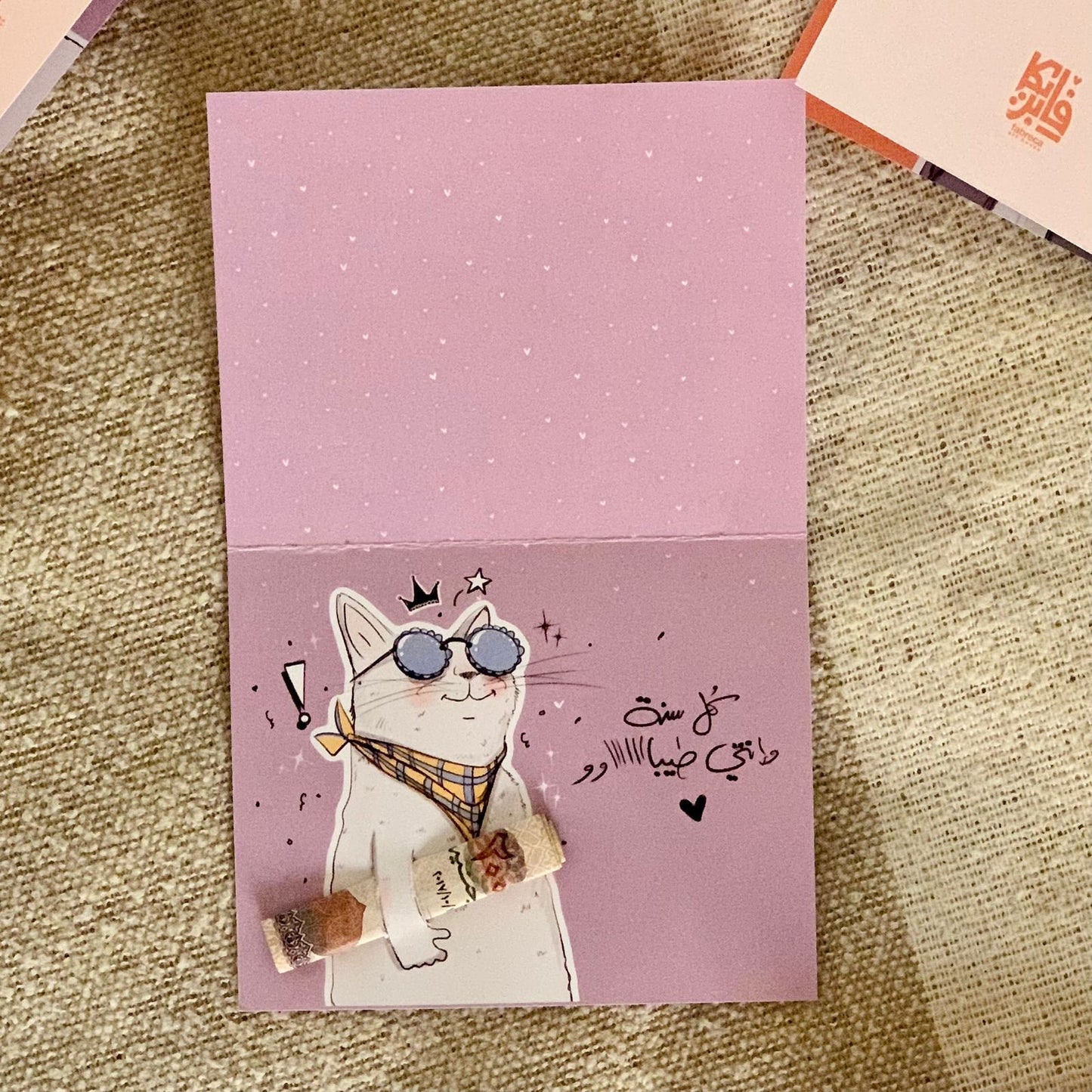 5 Cat Eid Cards