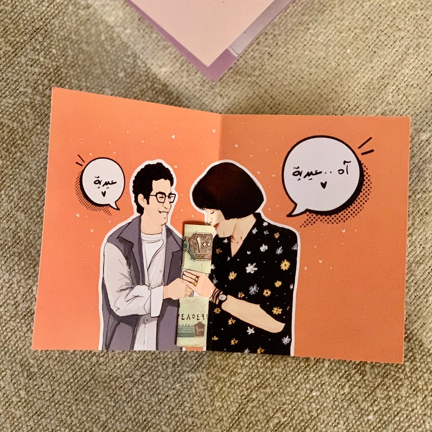 5 Atef & Ensherah Eid Cards