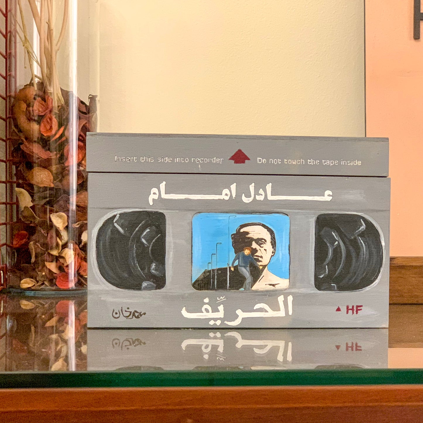 Box El-Haref