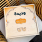 كومبو المولد