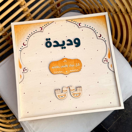 كومبو المولد