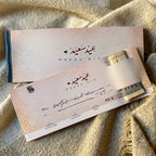 Classic Design Eidaya Cheque book