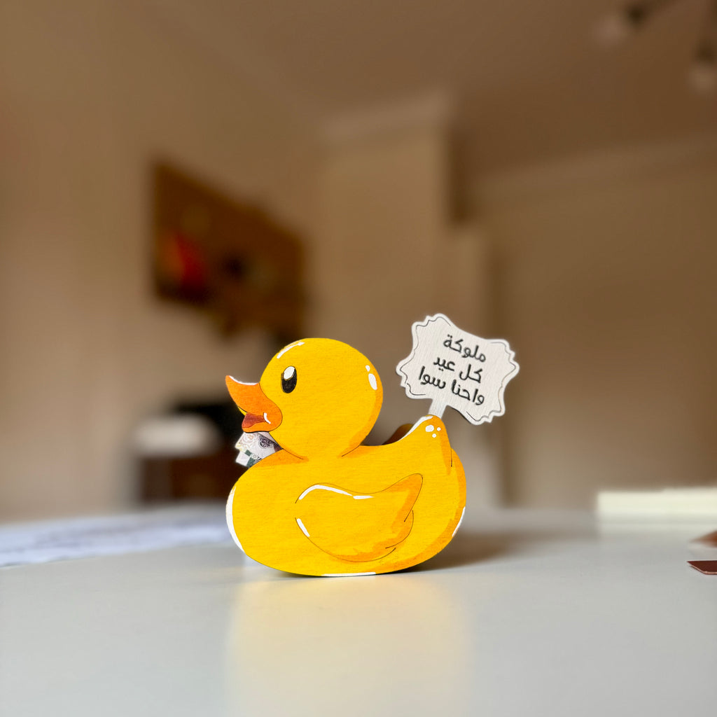 Duck Eid Box