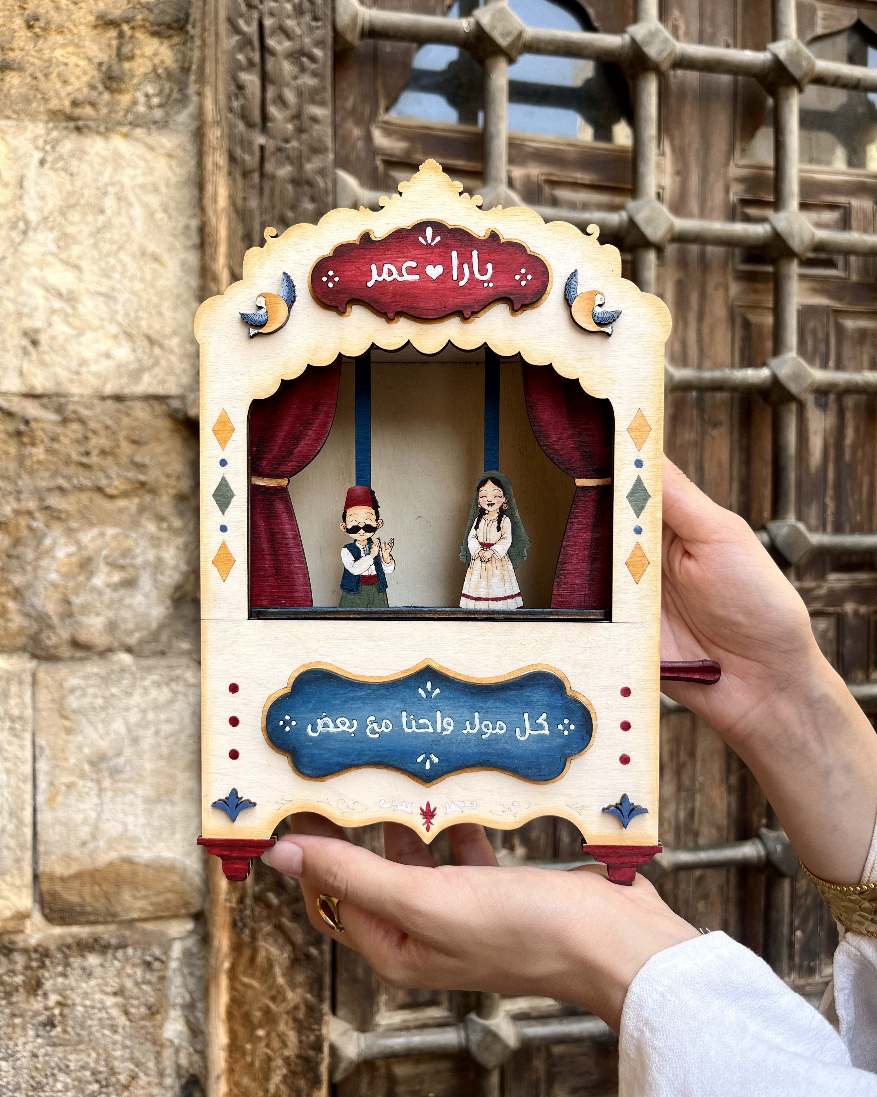 مسرح الاراجوز