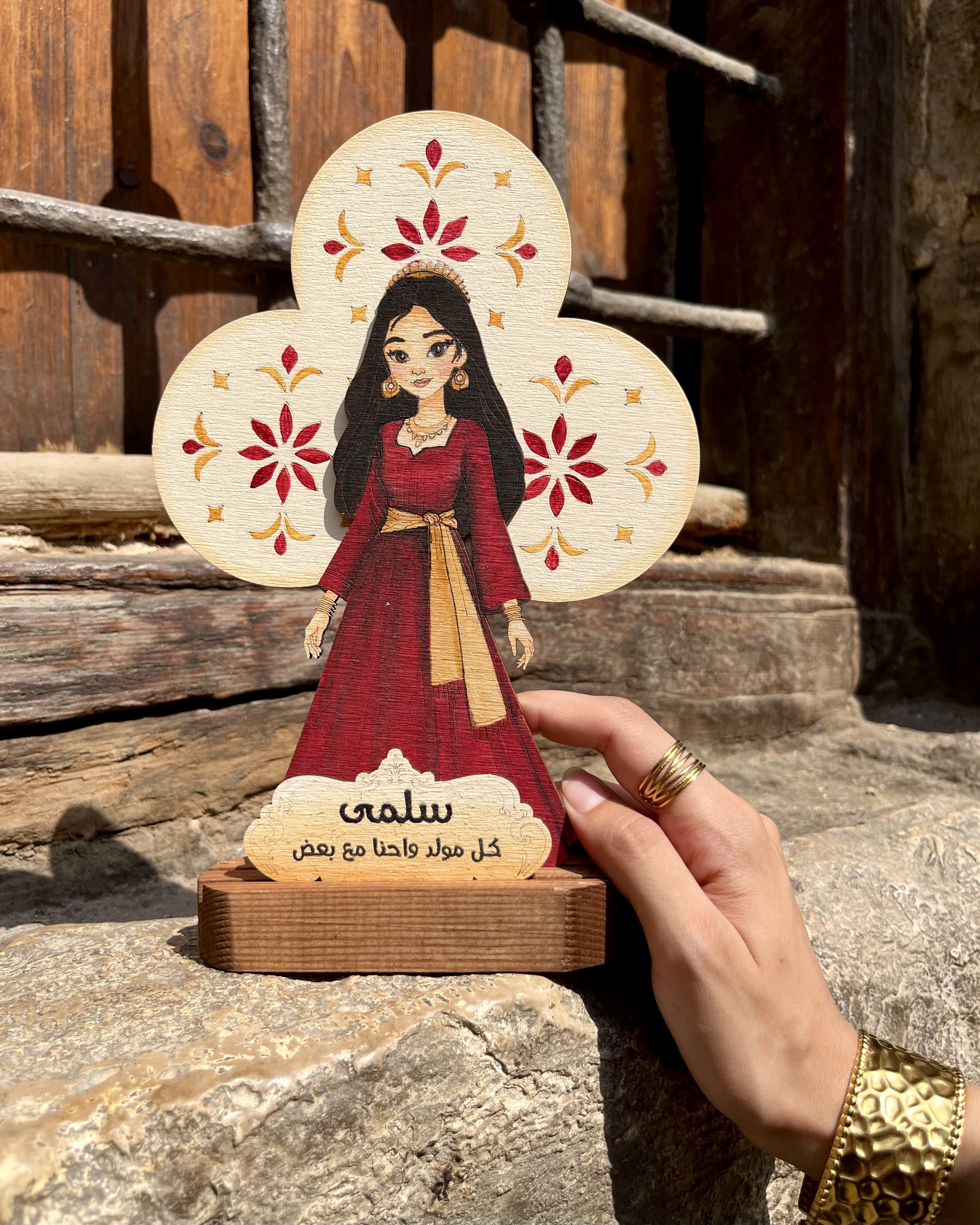 عروسه المولد ROYAL