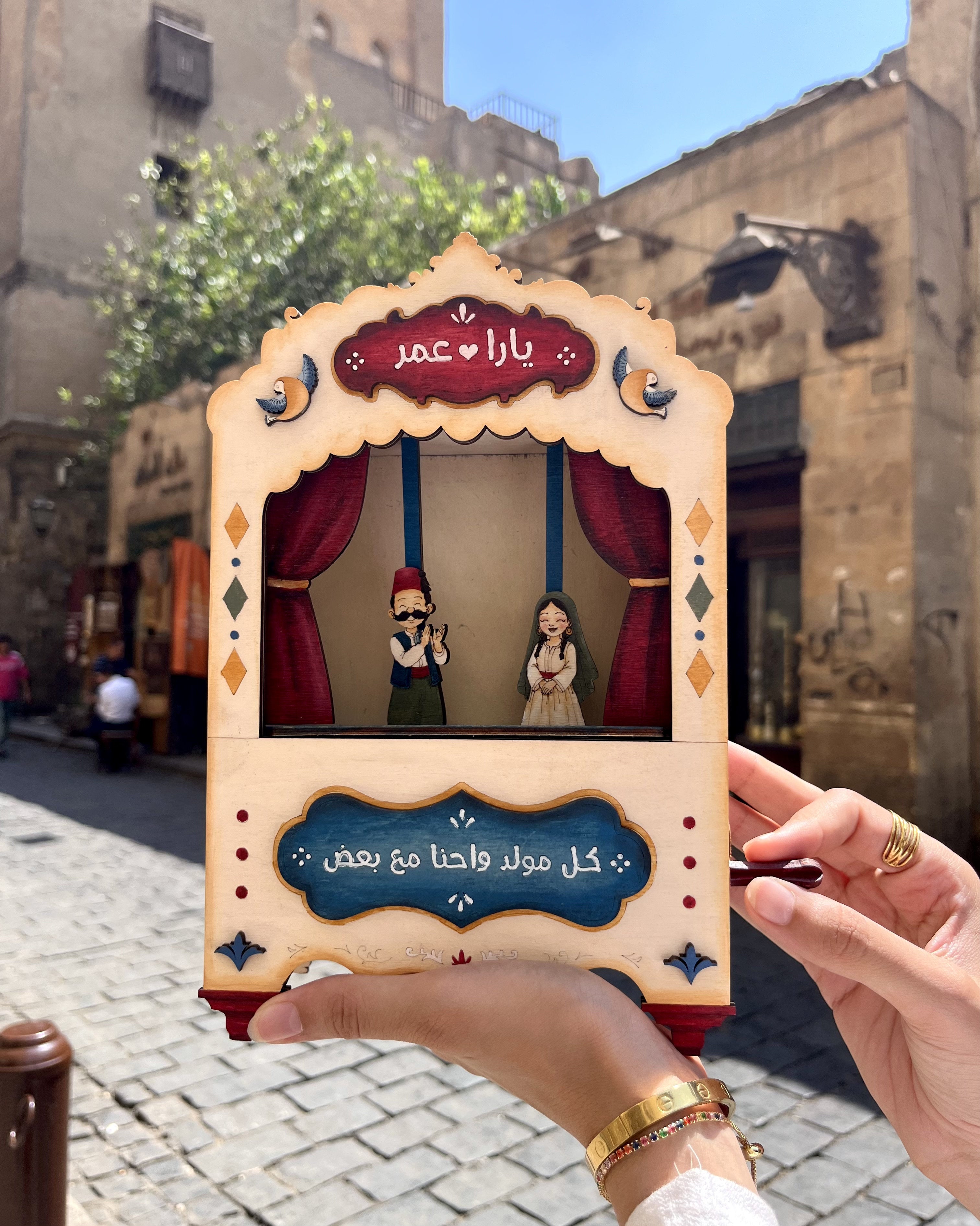 مسرح الاراجوز