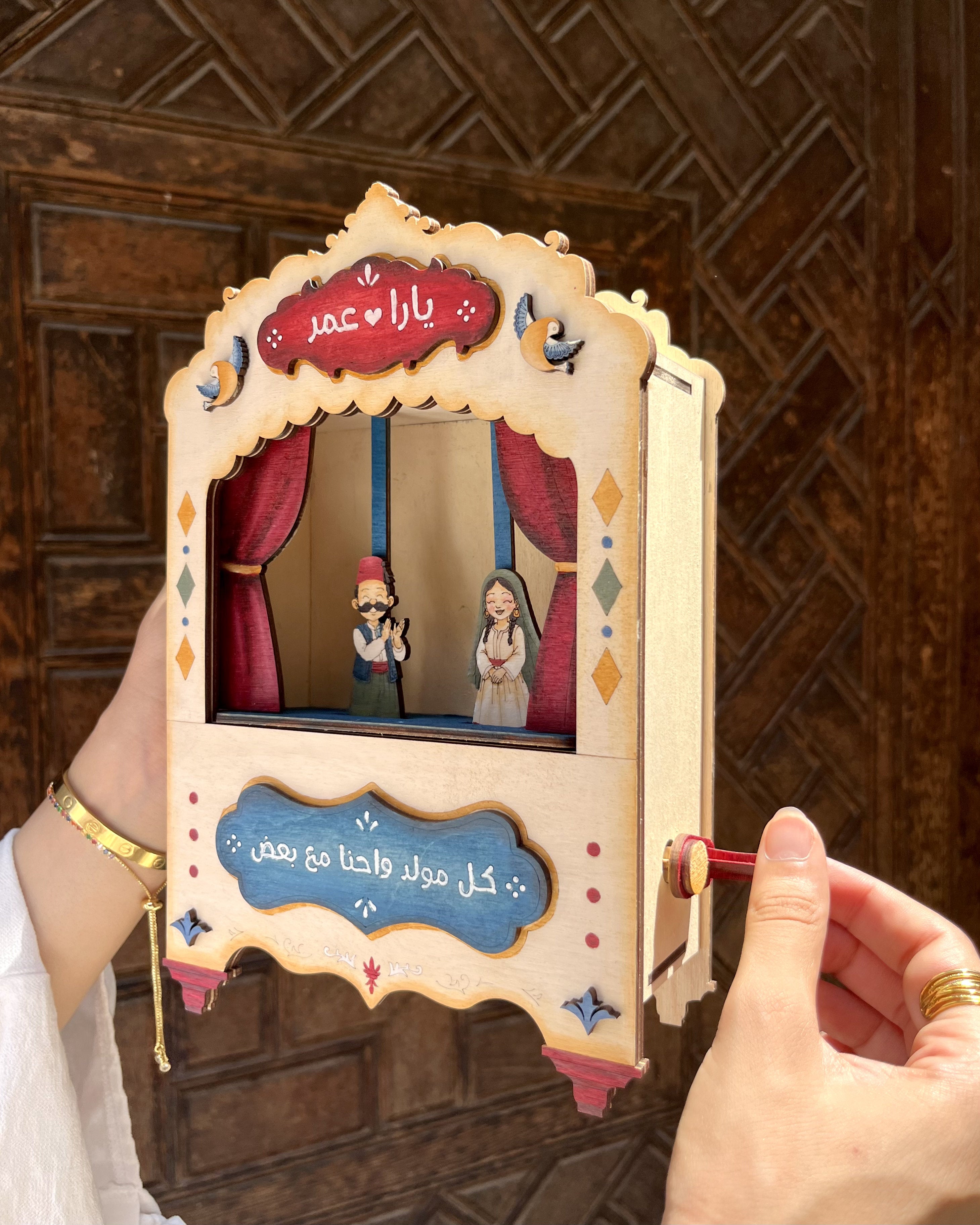 مسرح الاراجوز