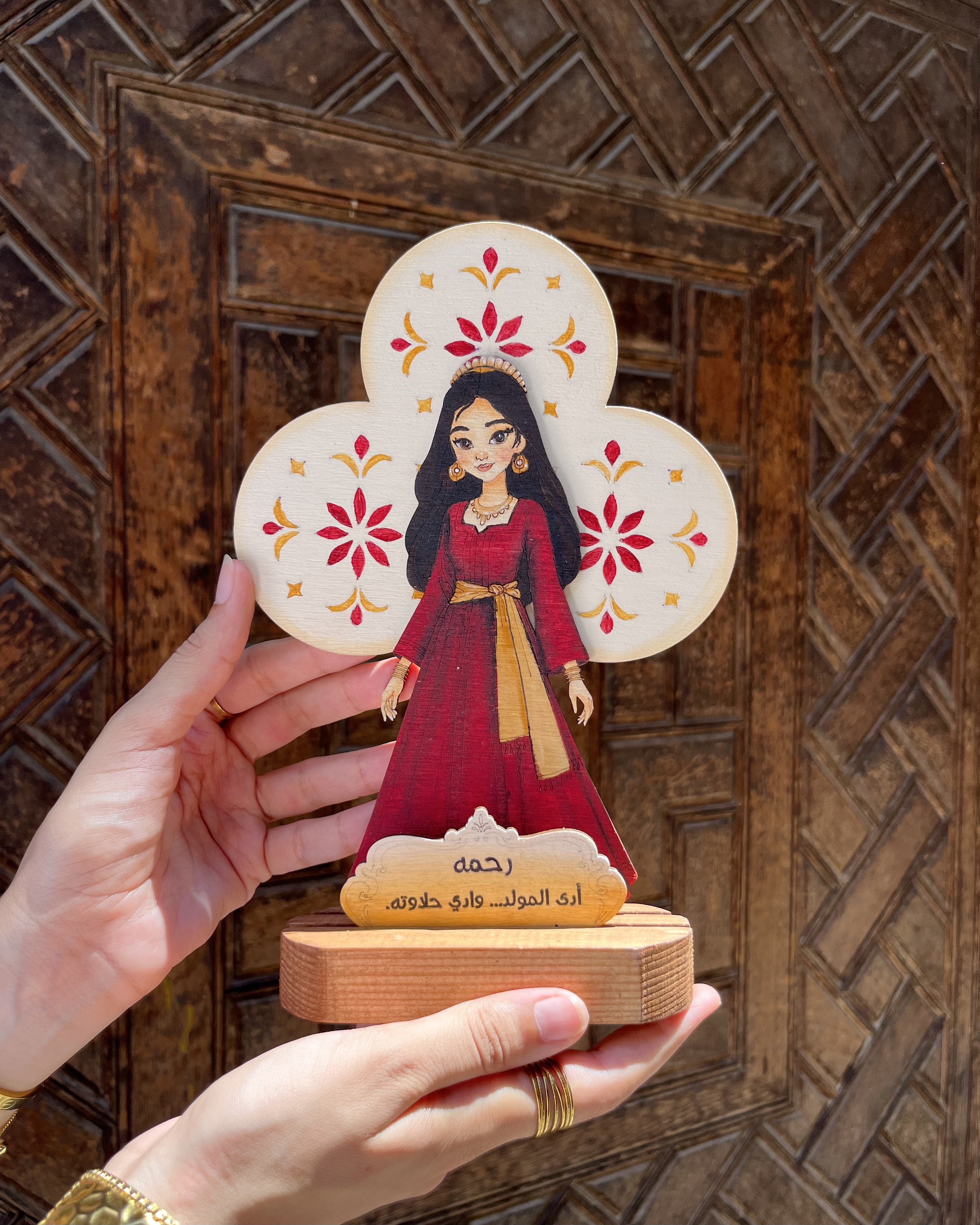 عروسه المولد ROYAL