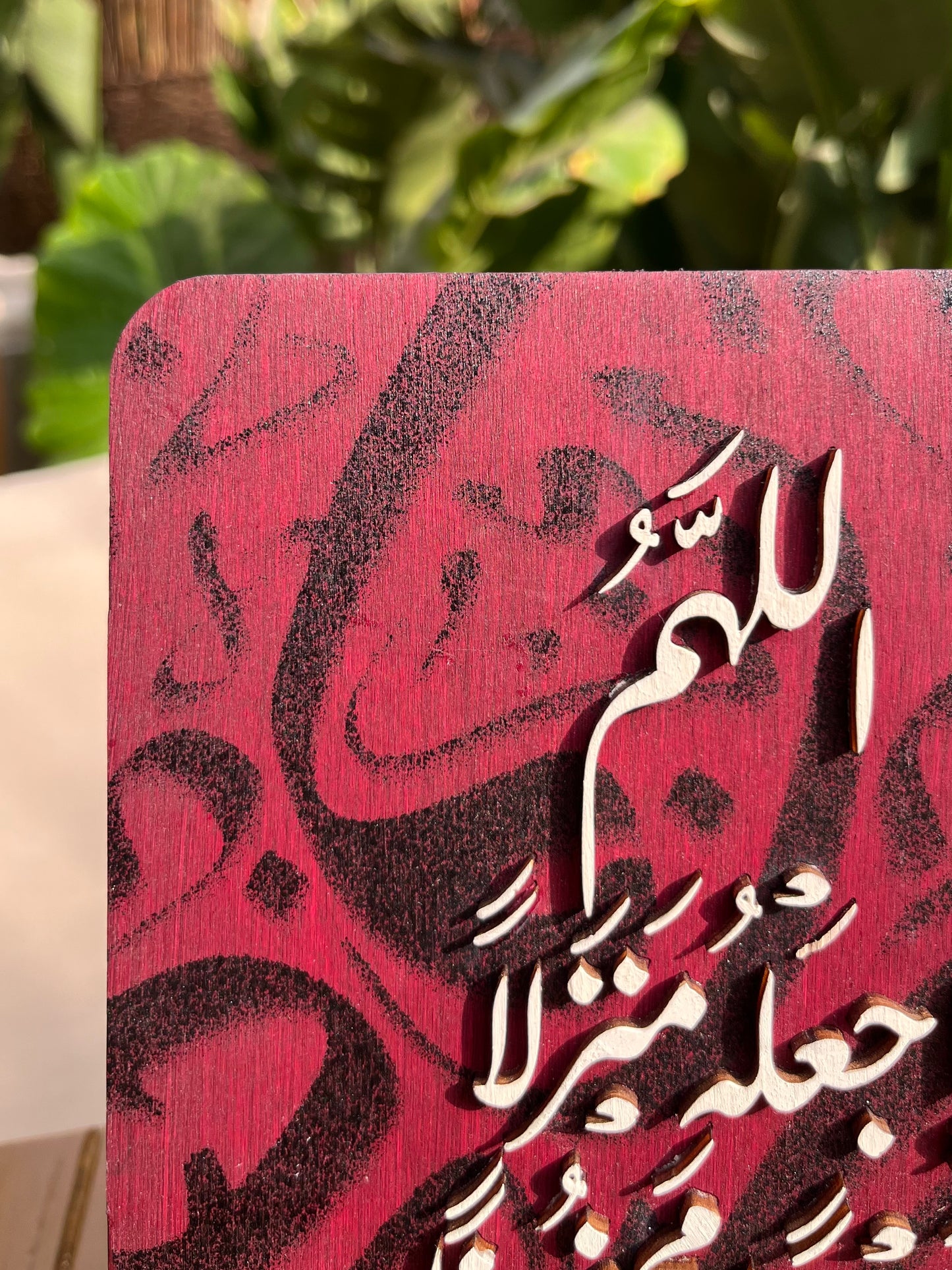 Desk Stand اللهم اجعله منزلاً سعيداً ...