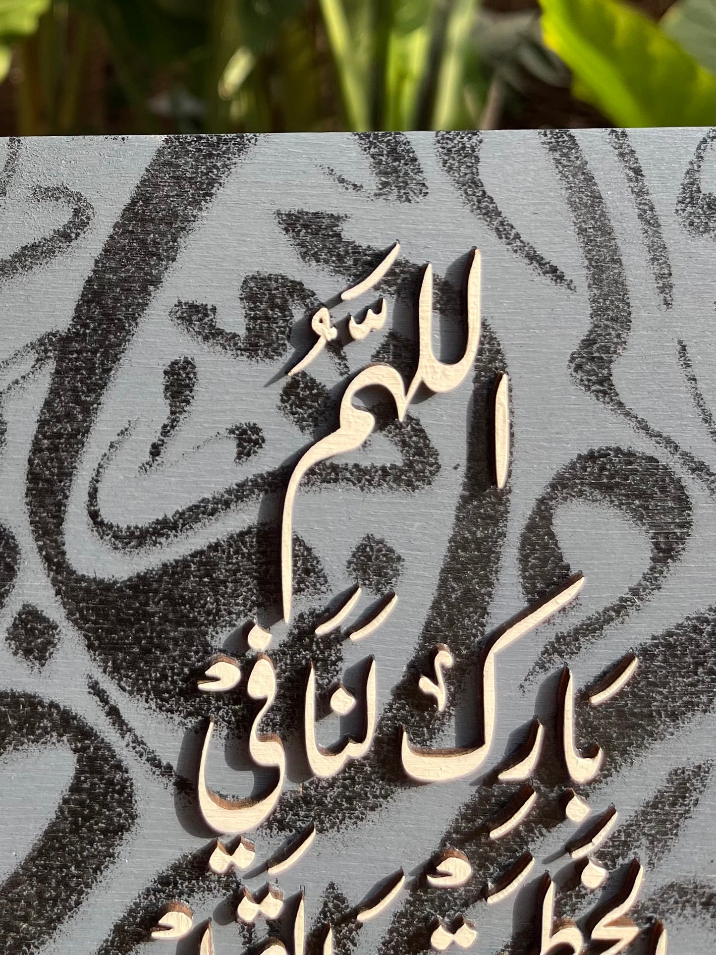 Desk Stand اللهم بارك لنا في الخطوة ...