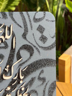 Desk Stand اللهم بارك لنا في الخطوة ...