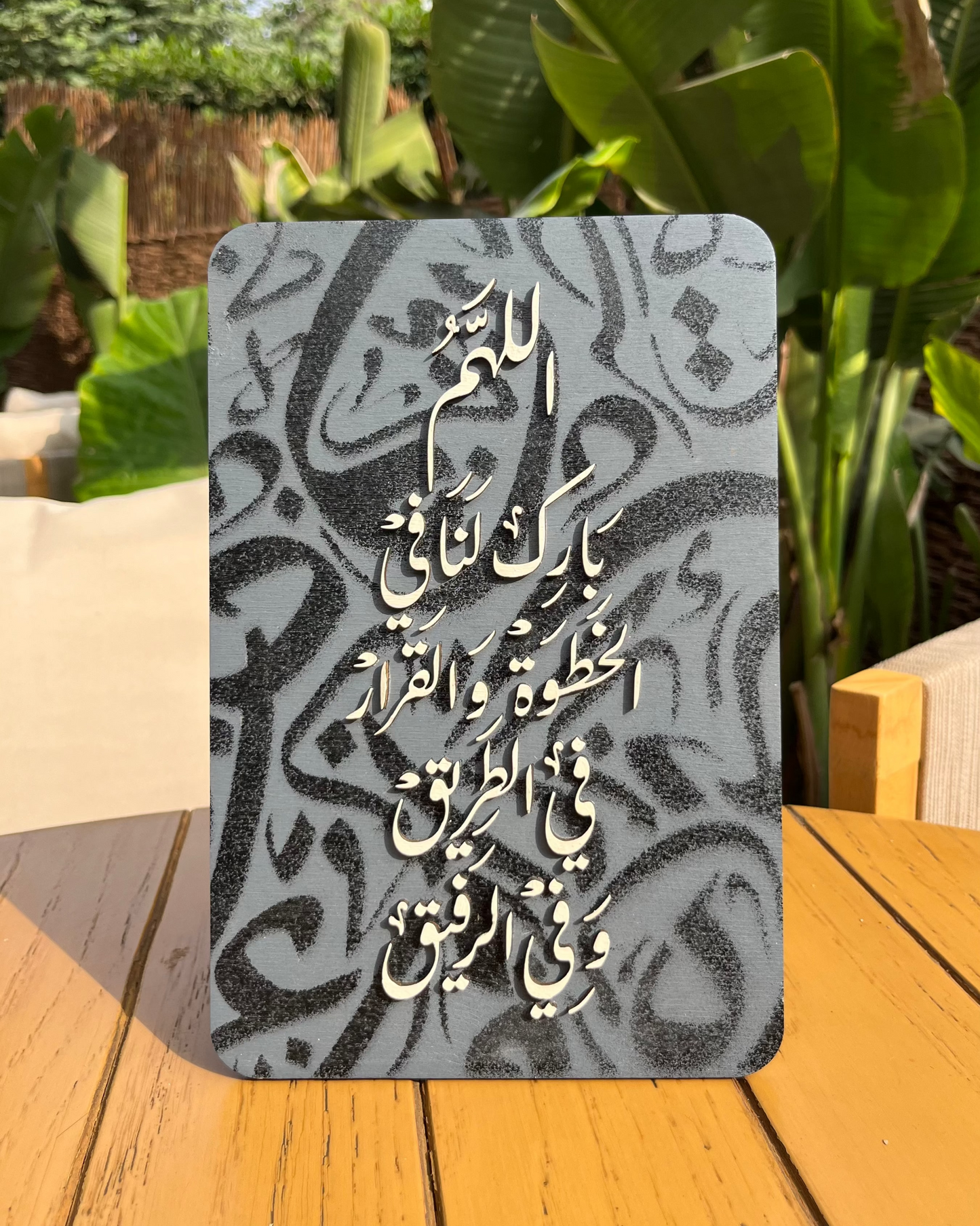 Desk Stand اللهم بارك لنا في الخطوة ...