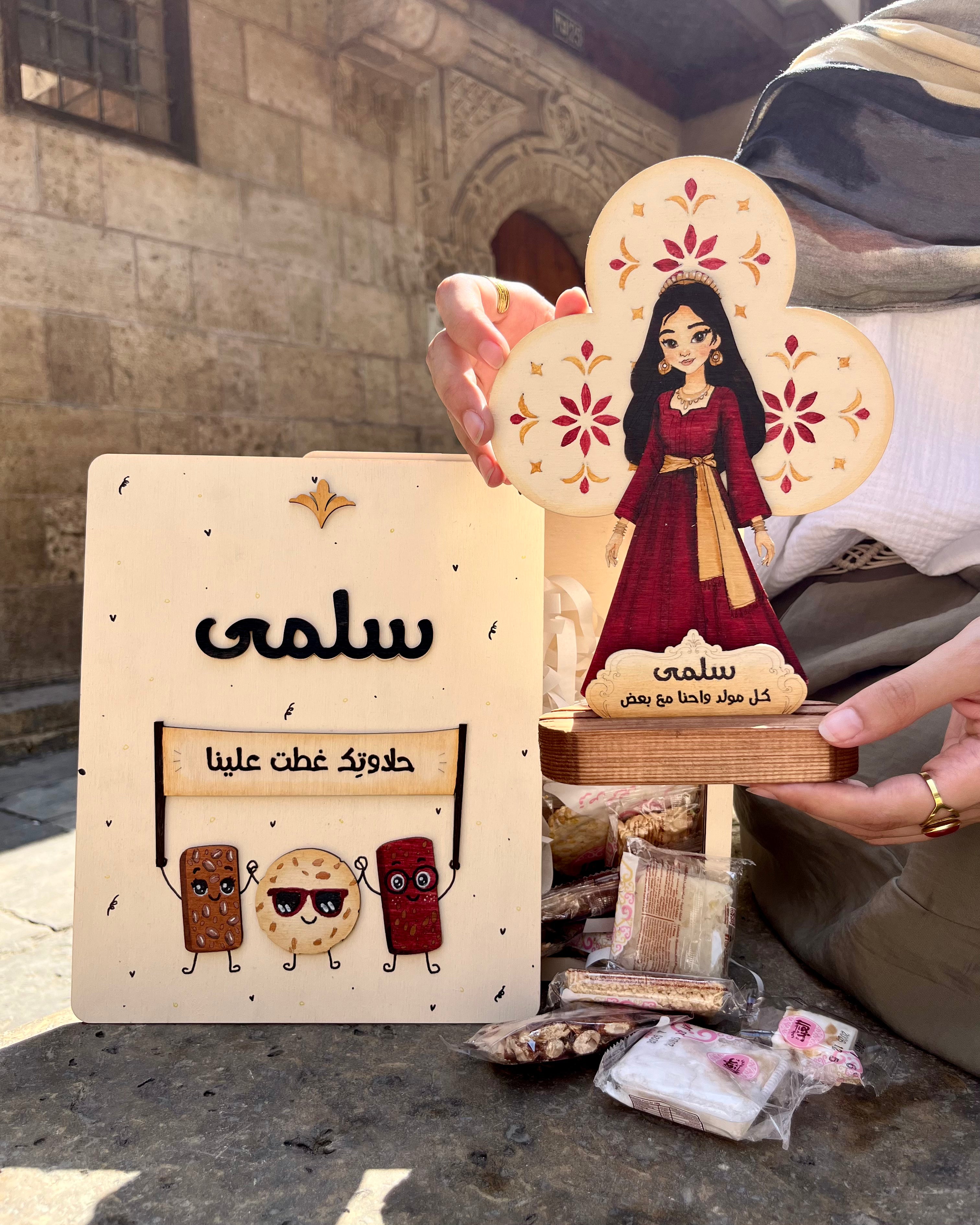 عروسه المولد ROYAL + بوكس خشب