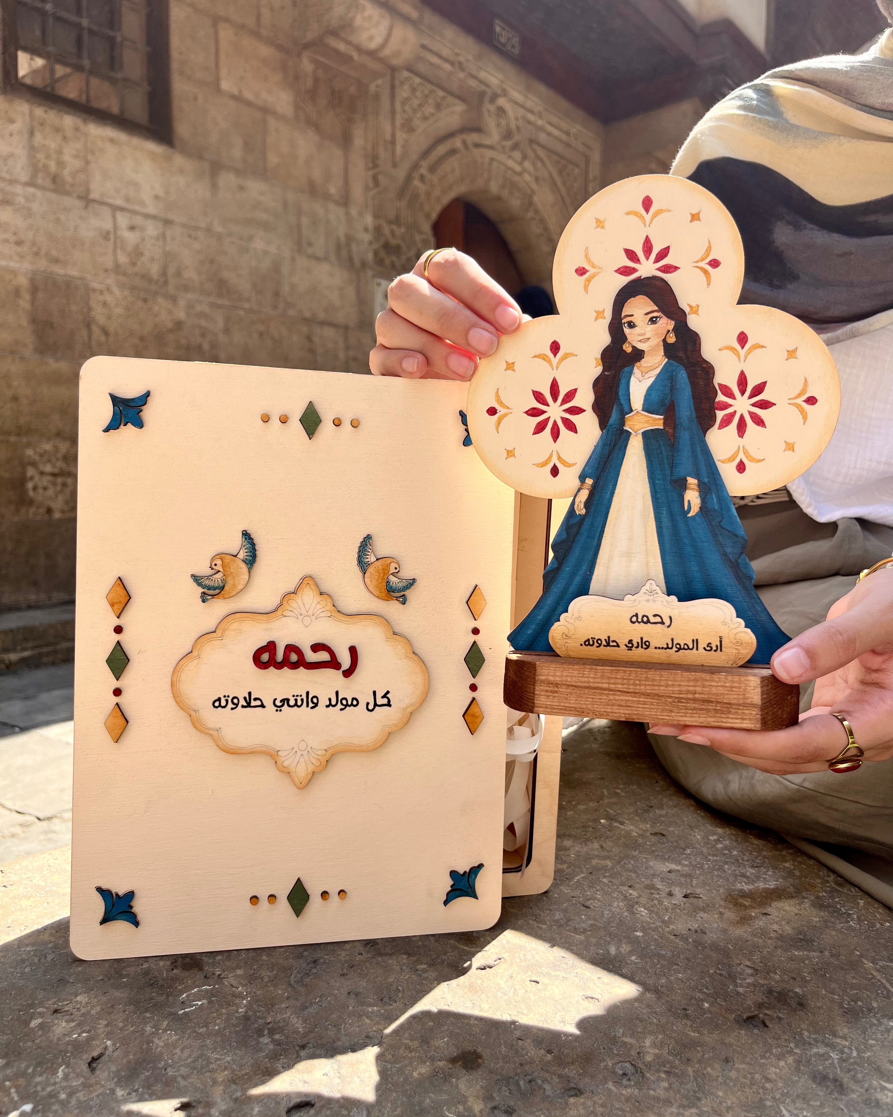 عروسه المولد ROYAL + بوكس خشب