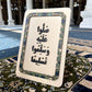 El Madina Collection