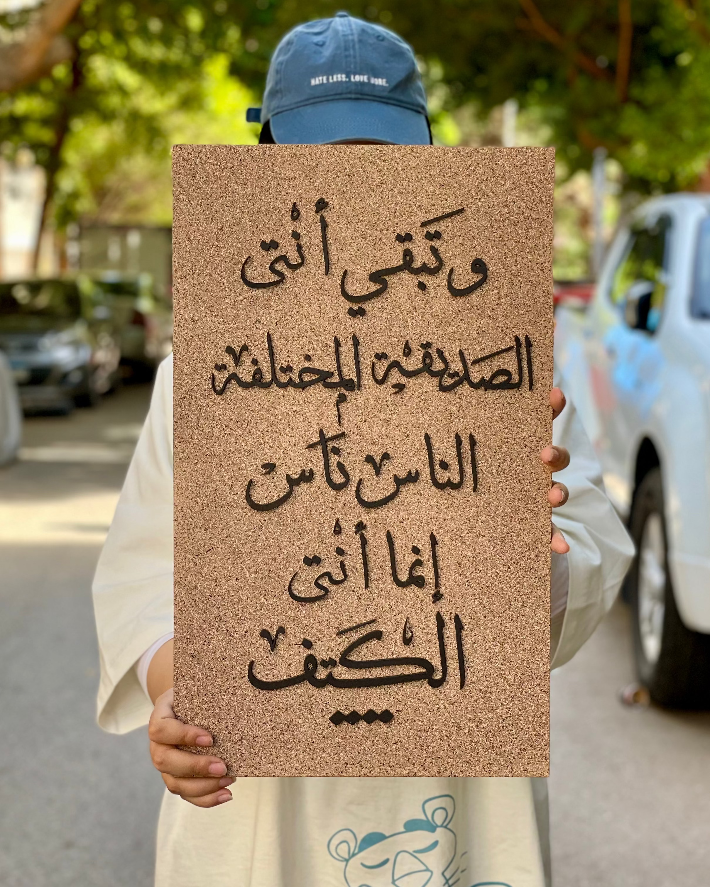 Tableau "أنت الصديق"