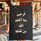 El Kaaba Collection