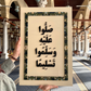El Madina Collection