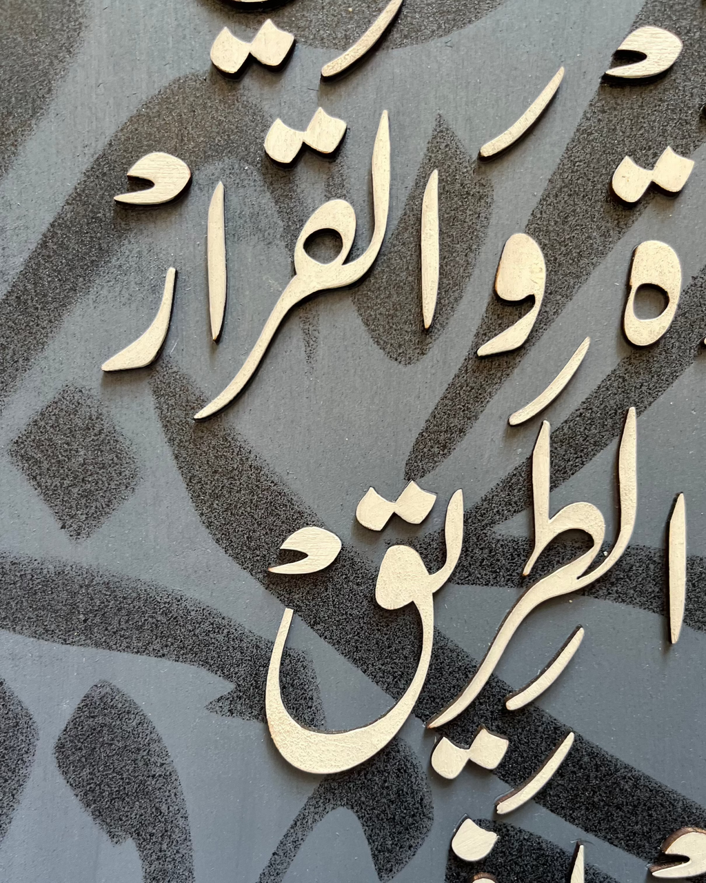 Tableau 40*60 اللهم بارك لنا في الخطوة ...