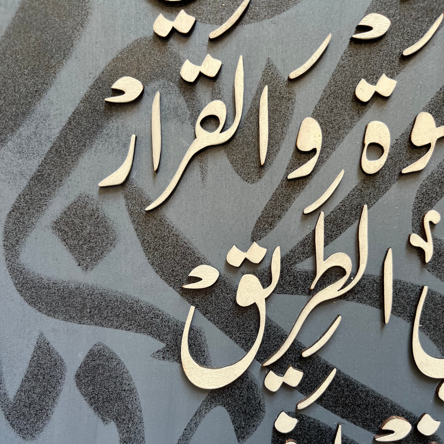 Tableau 40*60 اللهم بارك لنا في الخطوة ...
