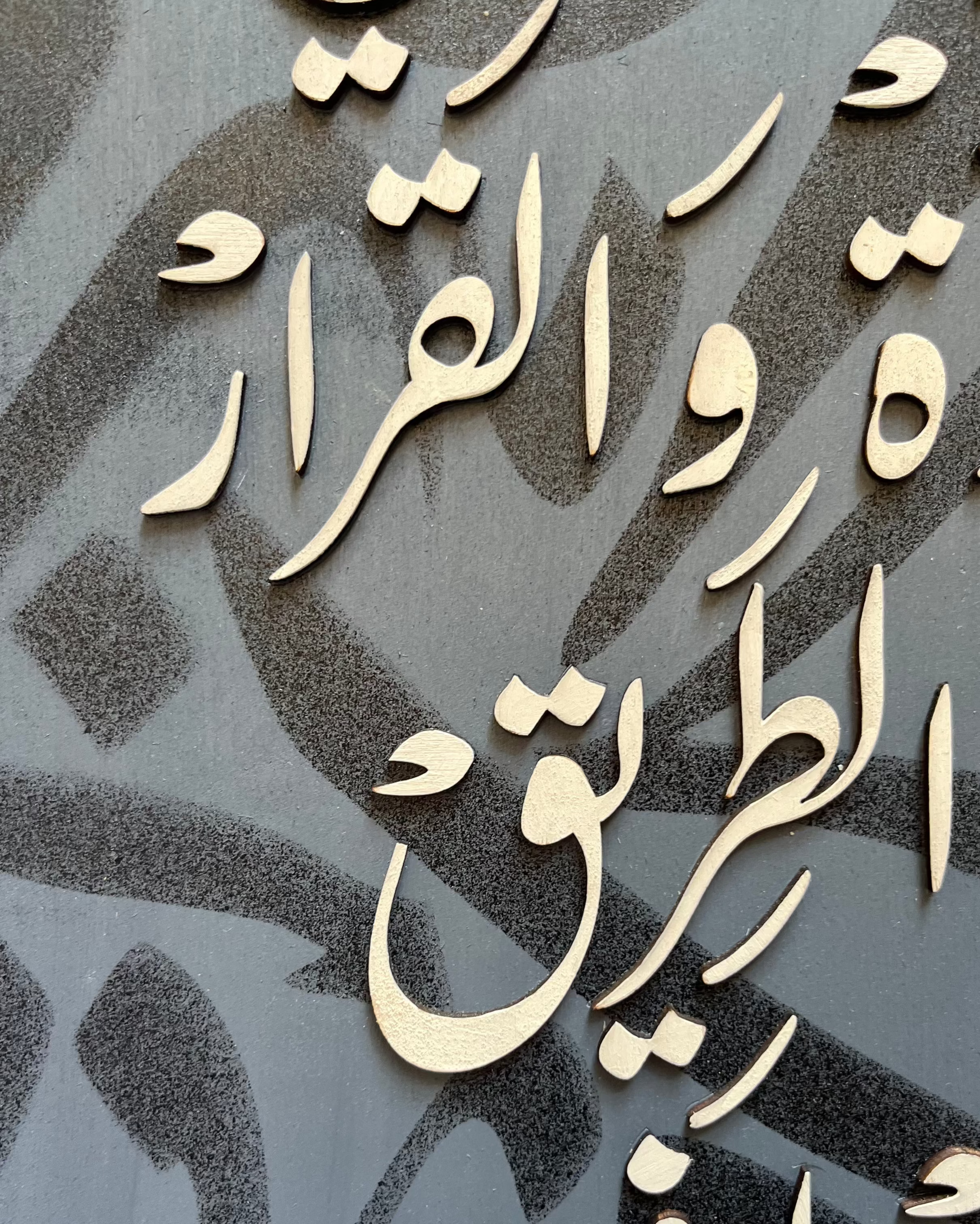 Tableau 40*60 اللهم بارك لنا في الخطوة ...