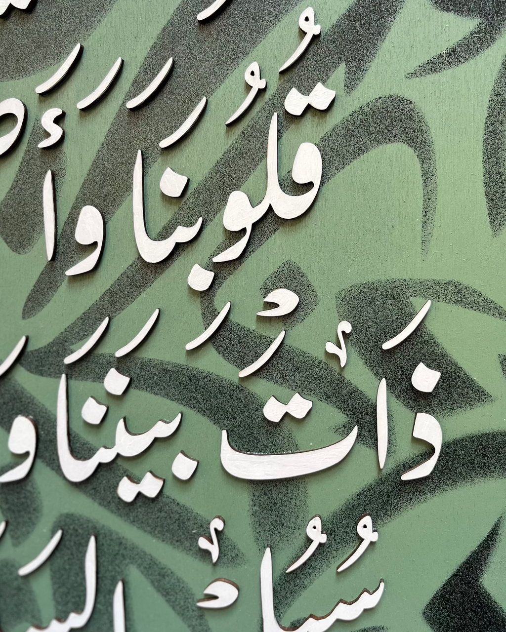 Tableau 40*60 اللهم ألف بين قلوبنا،..