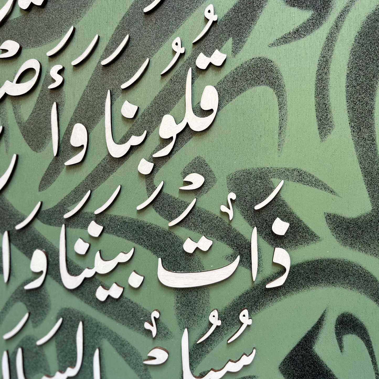 Tableau 40*60 اللهم ألف بين قلوبنا،..