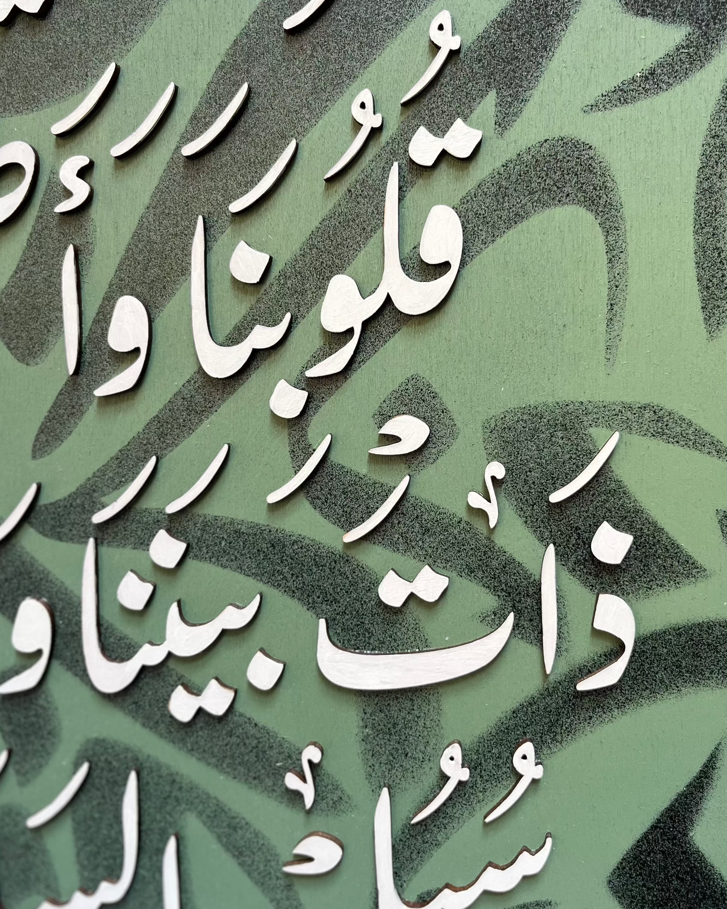 Tableau 40*60 اللهم ألف بين قلوبنا،..