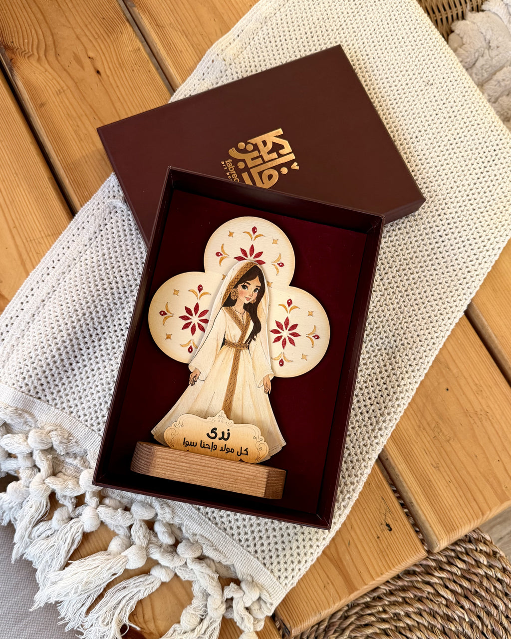 عروسه المولد ROYAL (بريميم)
