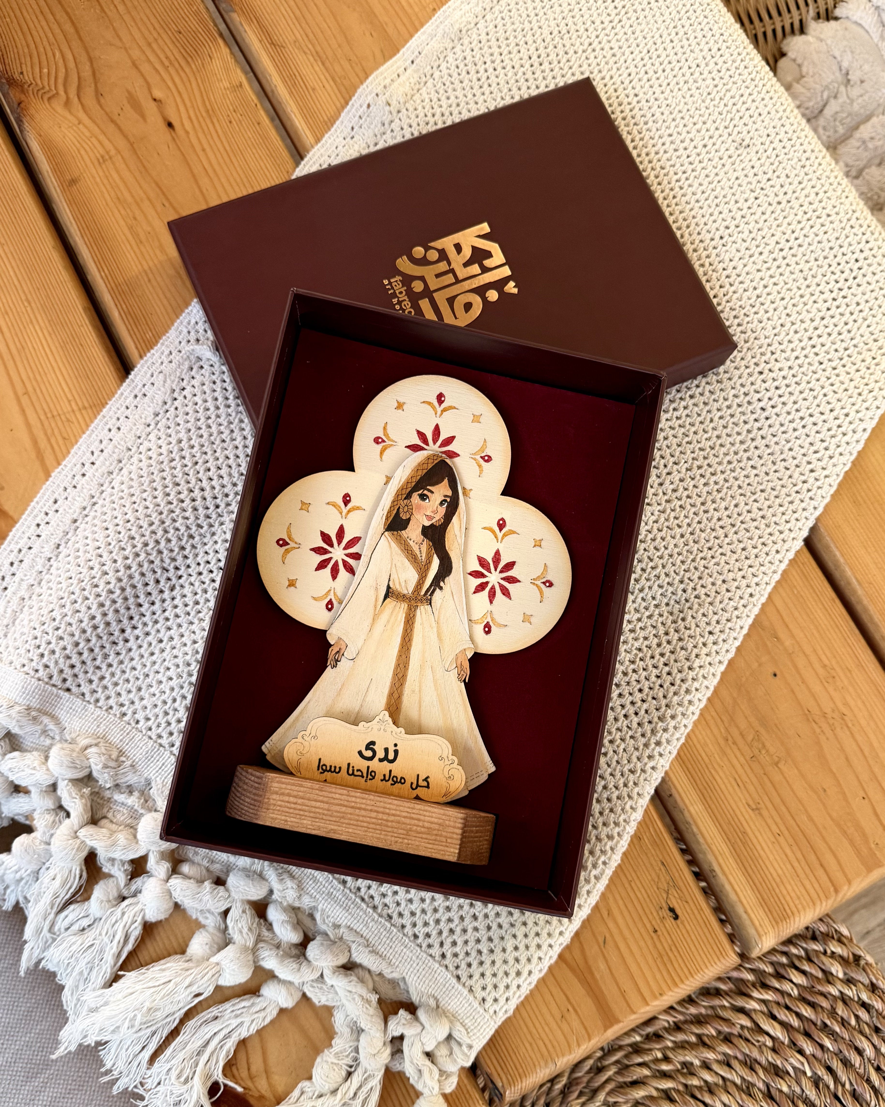 عروسه المولد ROYAL (بريميم)