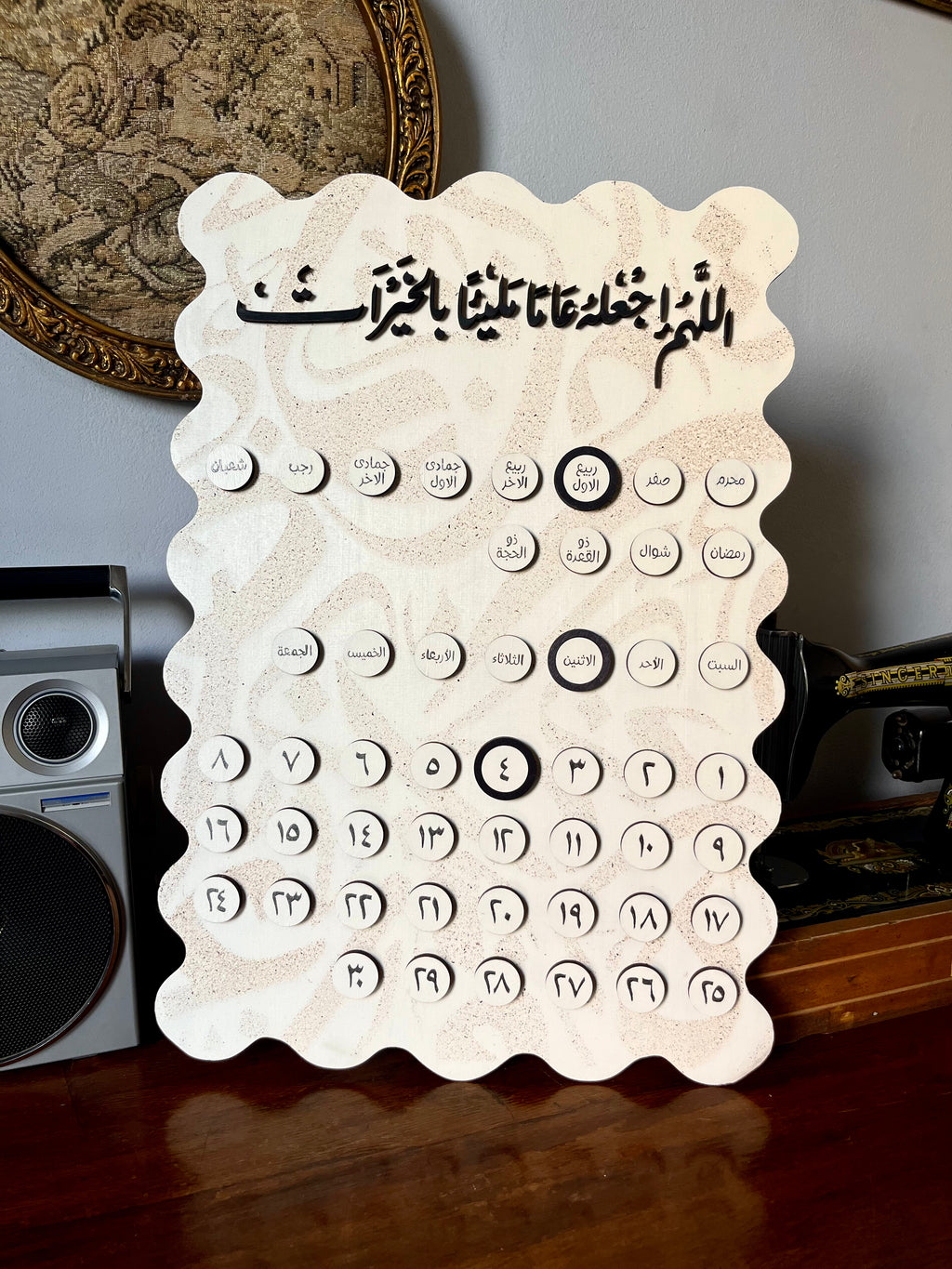 Arabic Wooden Calendar