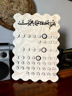 Arabic Wooden Calendar