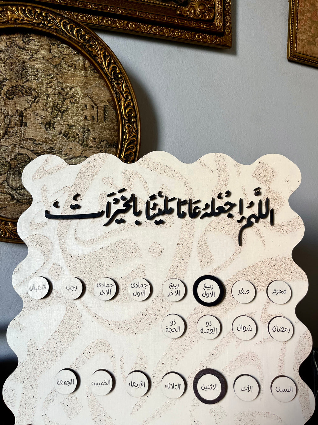Arabic Wooden Calendar