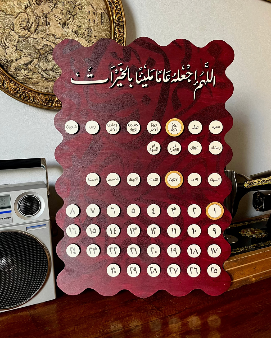 Arabic Wooden Calendar