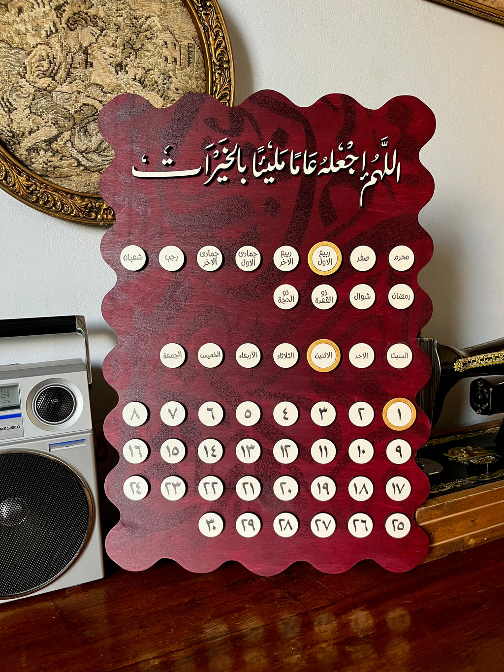 Arabic Wooden Calendar